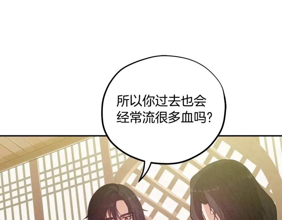 第37话 专属称呼10