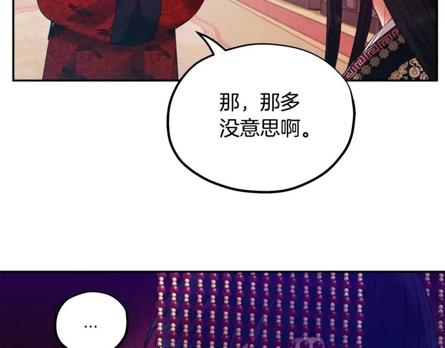 第54话 假面18