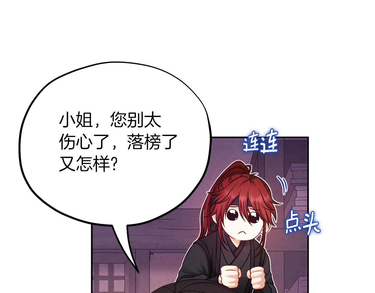 第105话 互诉衷肠87
