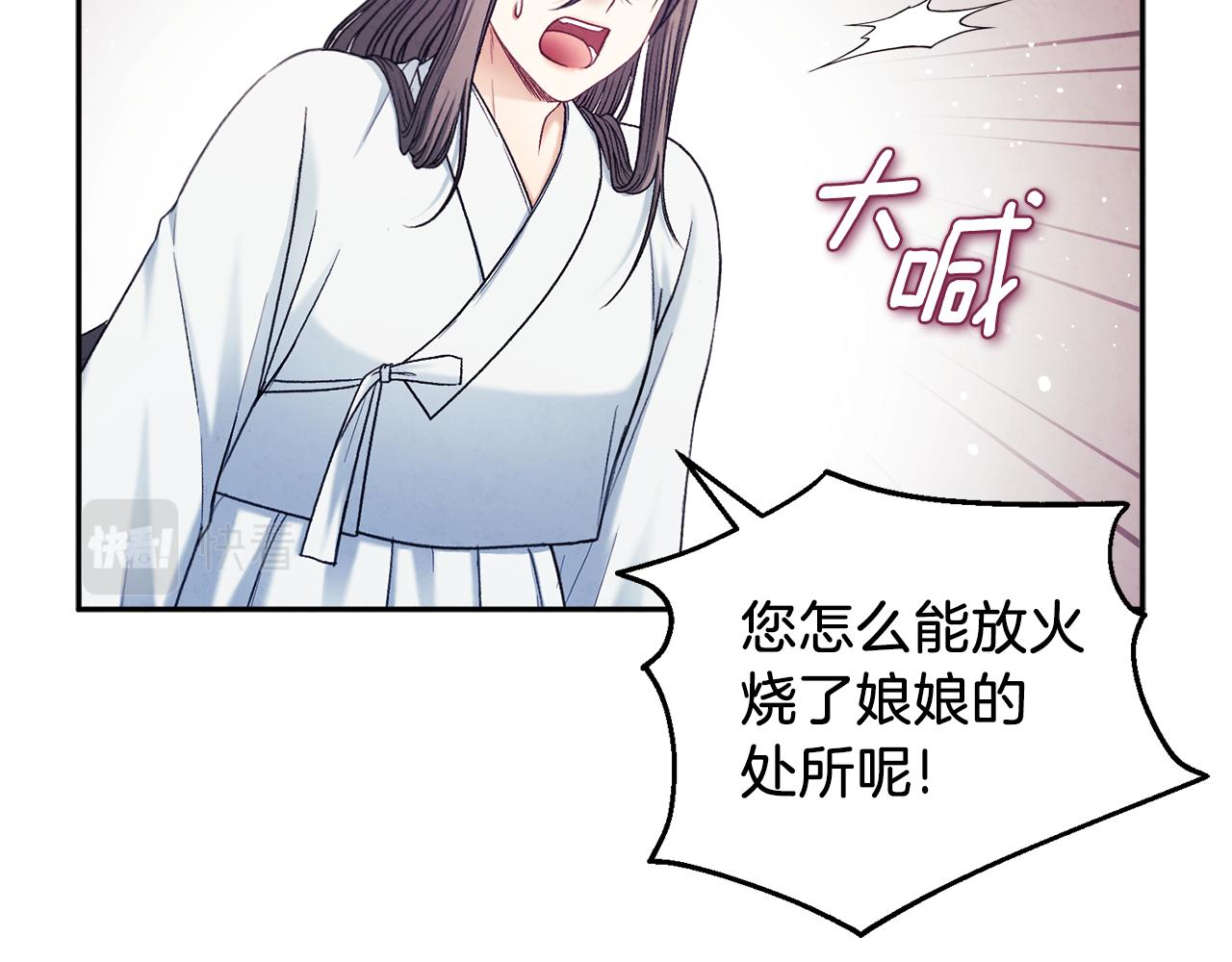 第96话 别对她动心69