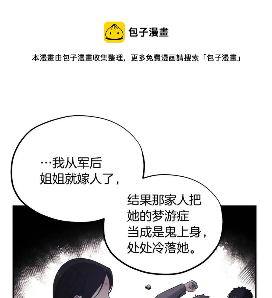 第45话 心中的执念120
