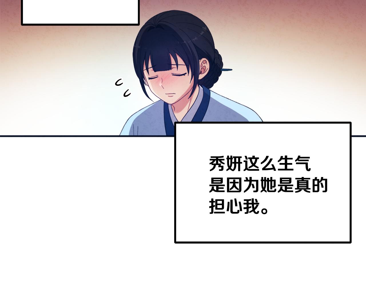 第29话 如何攻略他31