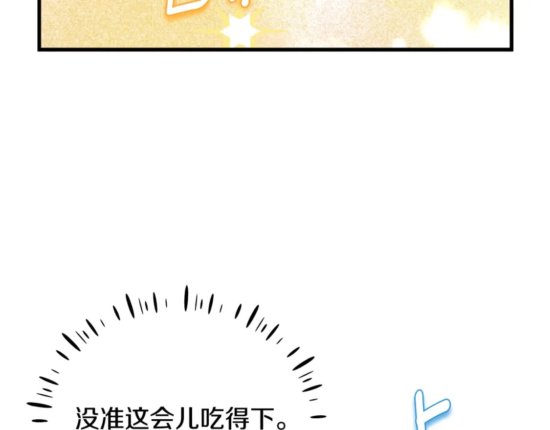 番外3 您也尝尝134