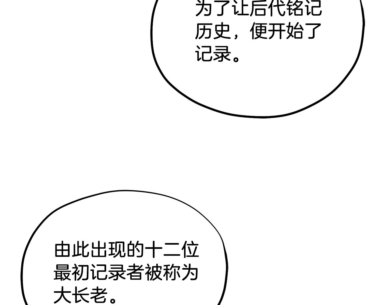 第93话 坦白76