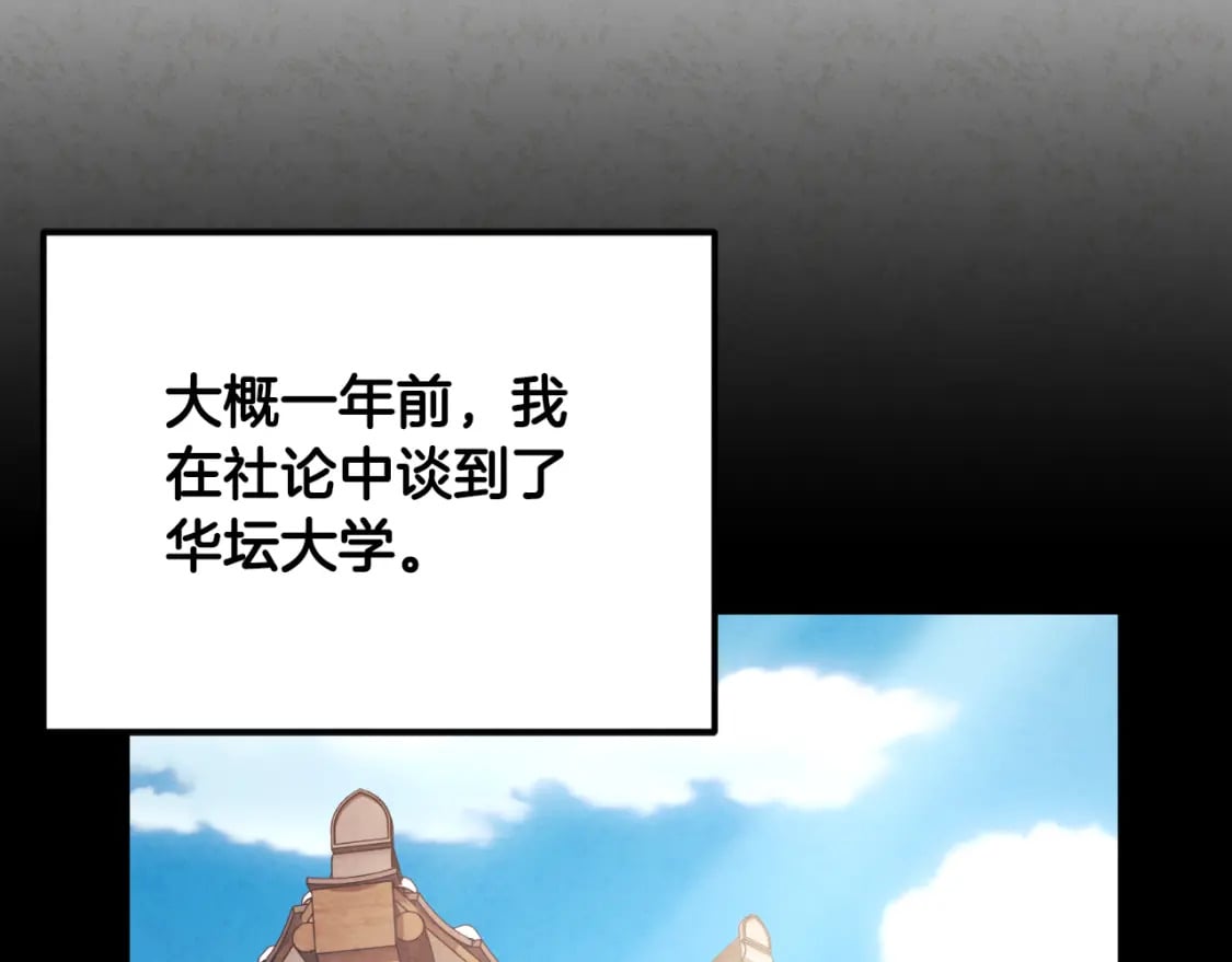 番外14 付出代价169
