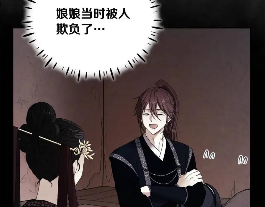 第46话 陛下暴怒45