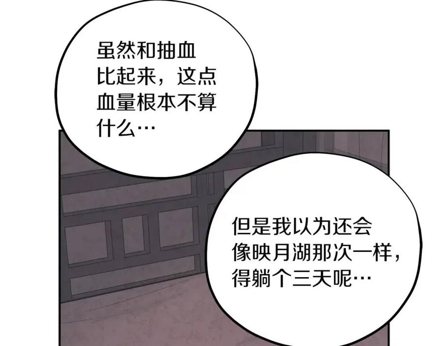 第35话 要宠幸别的女人？57