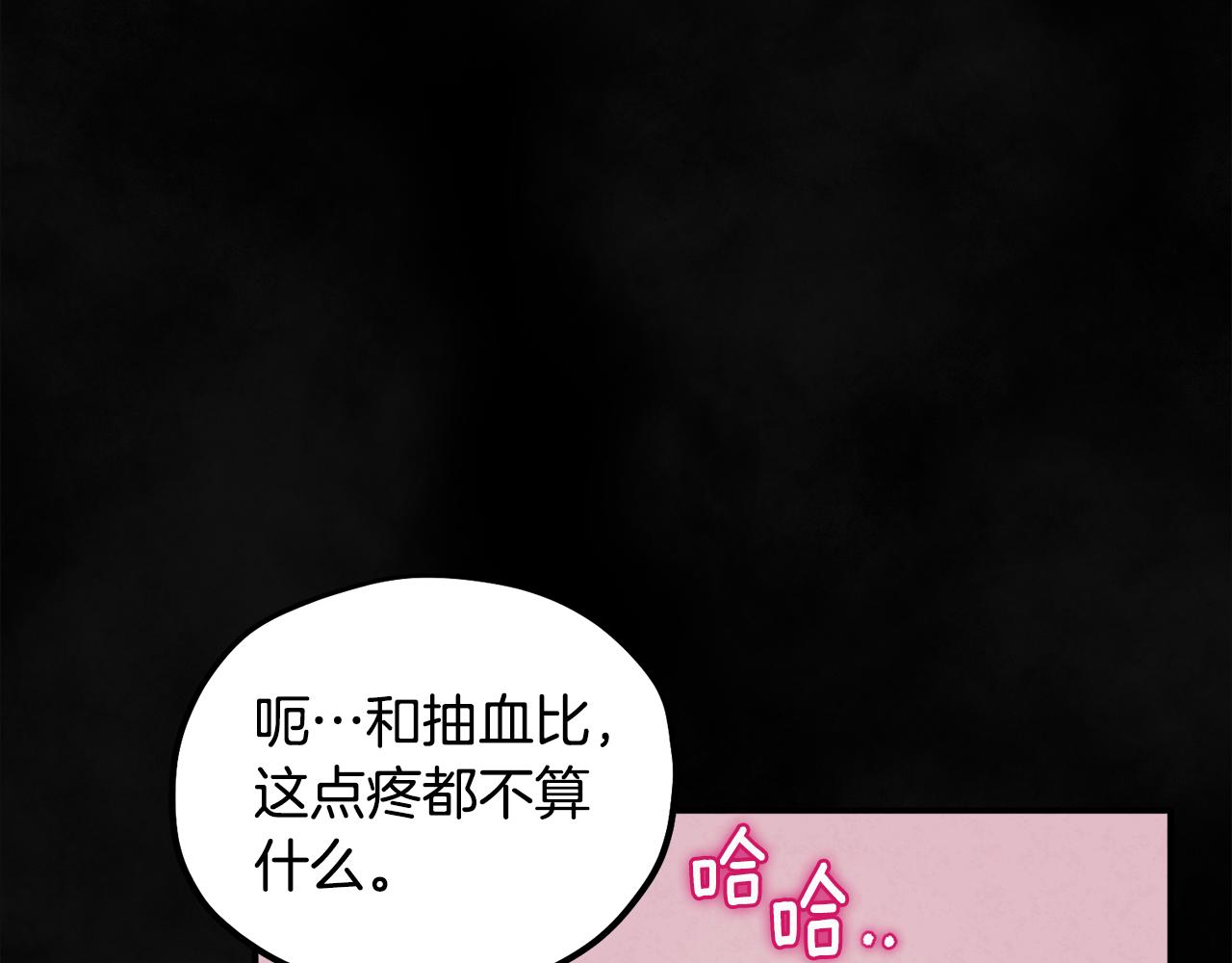 第81话 强强联手121