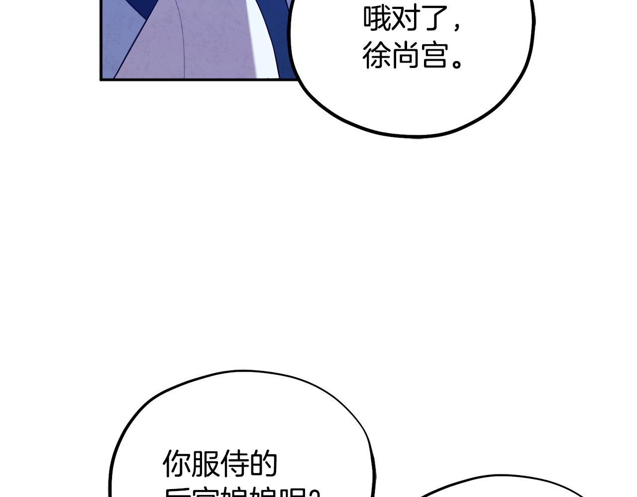 第25话 你是我的7
