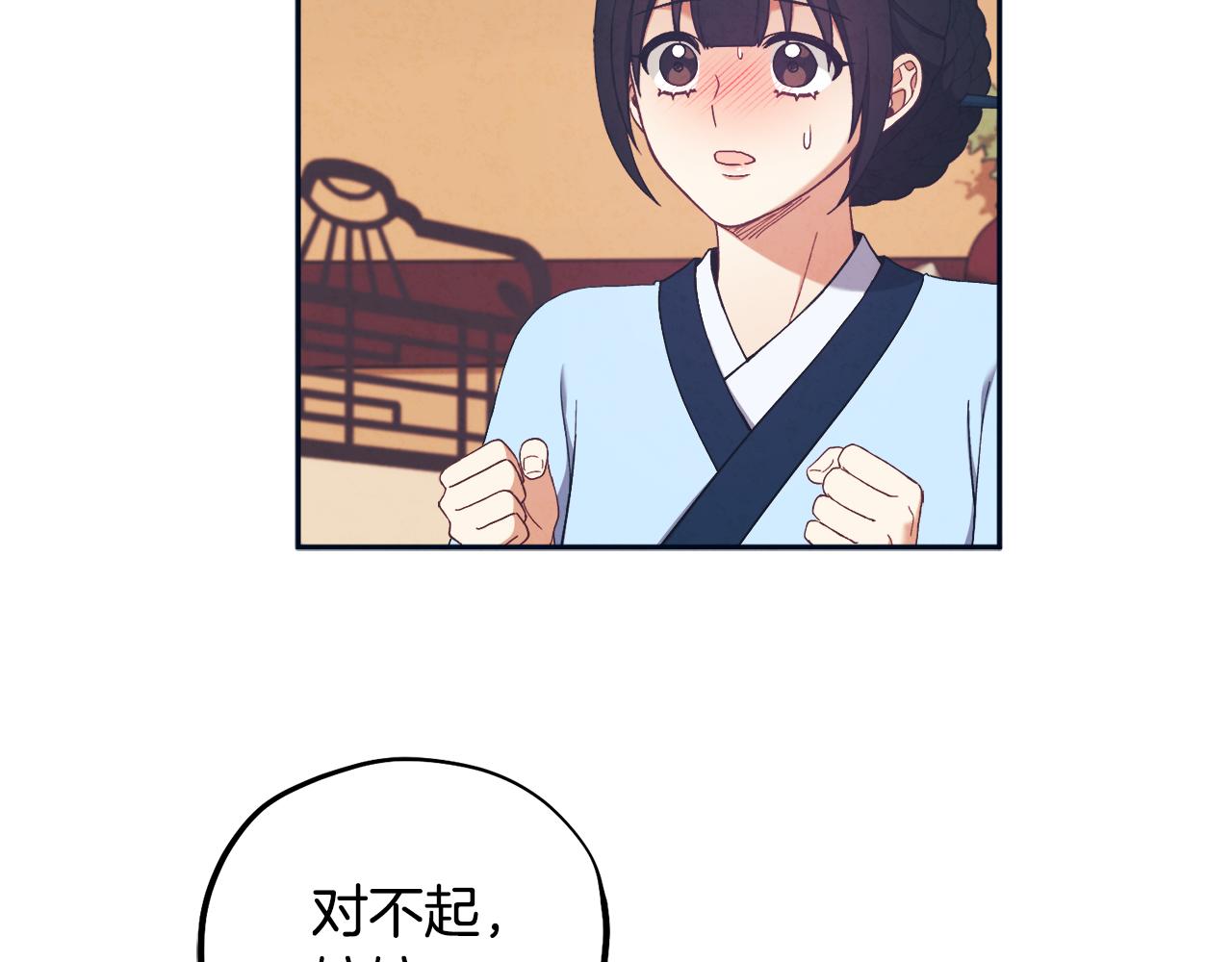 第29话 如何攻略他28