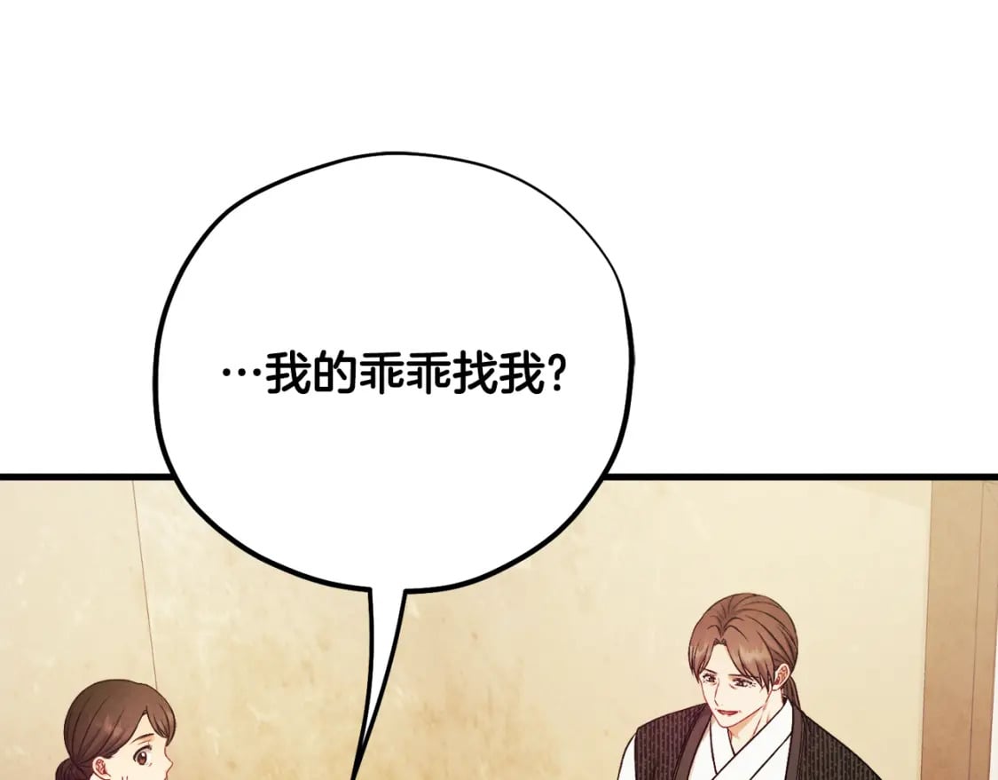 番外2 想念母亲138