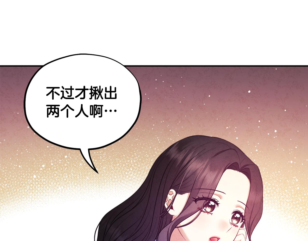 第77话 谈条件144
