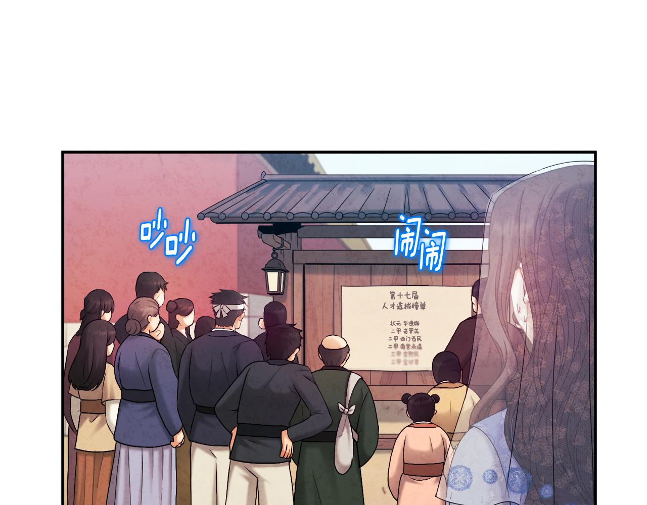 第106话 高中状元137