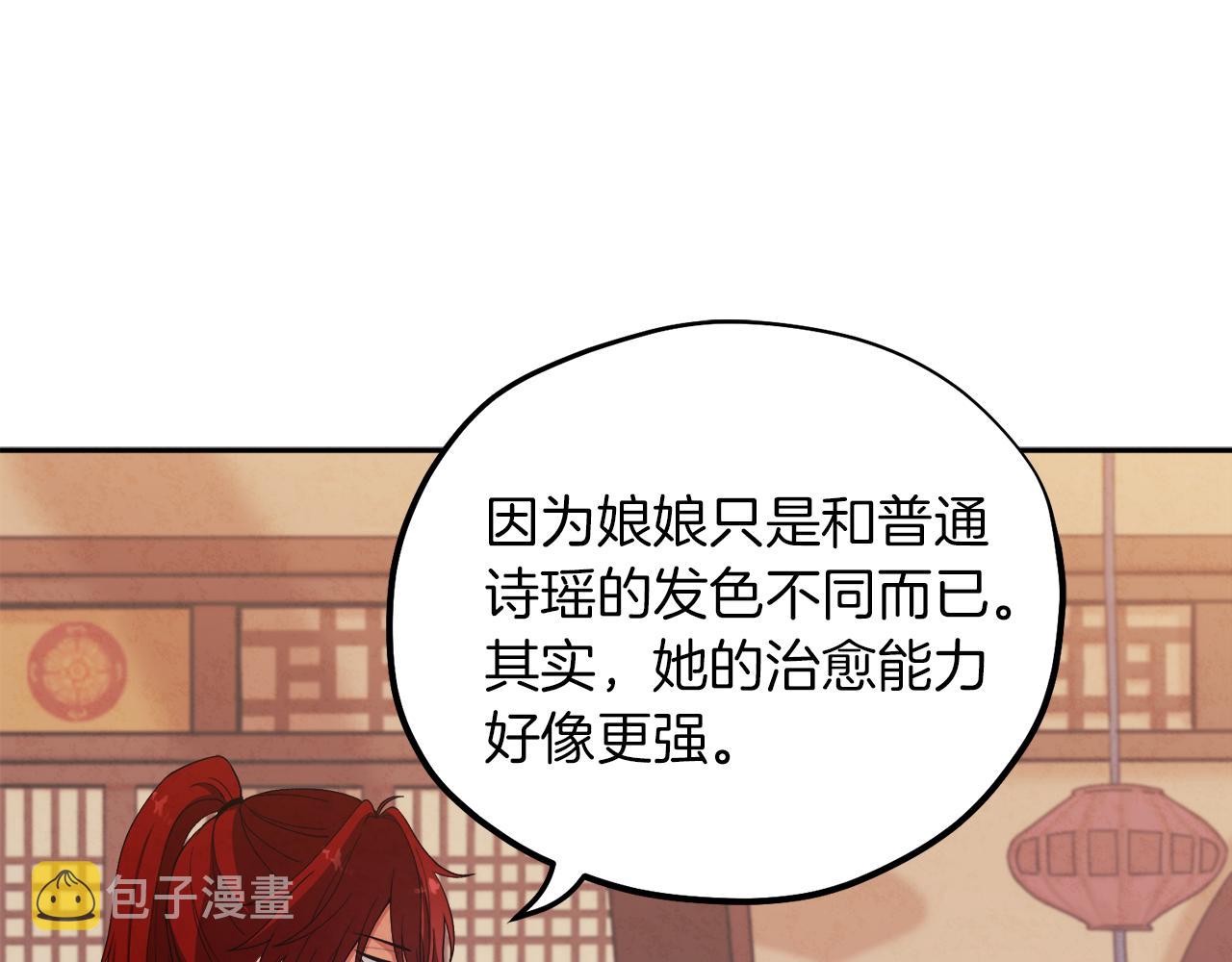 第18话 欺瞒圣上？119
