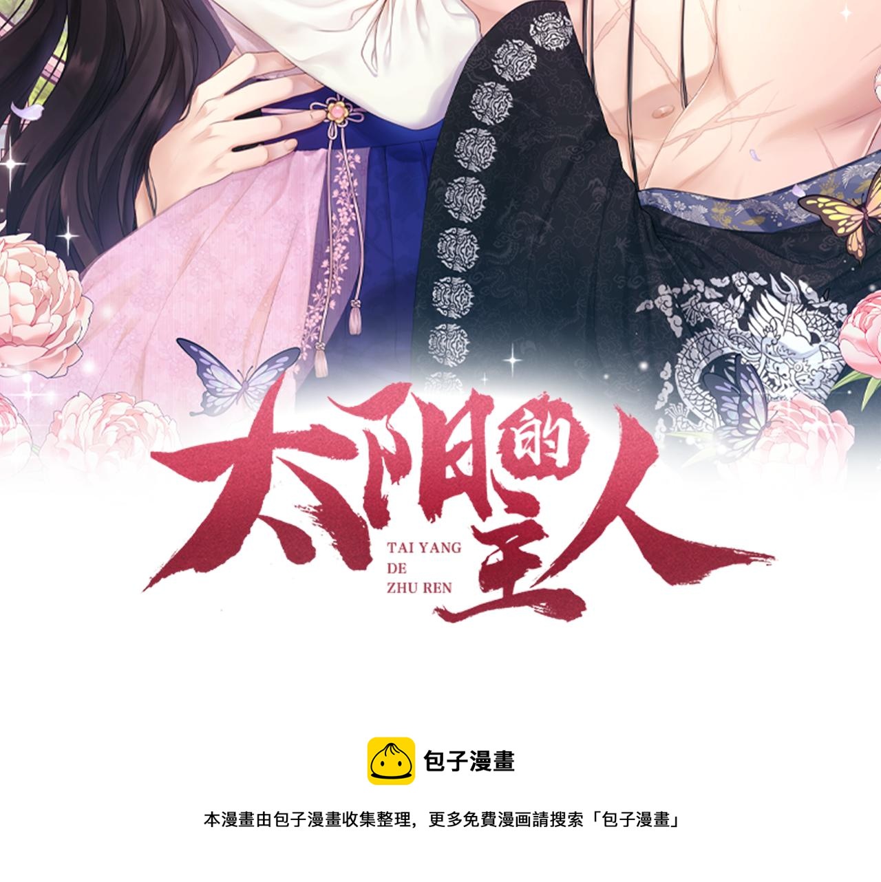 第76话 幕后黑手8