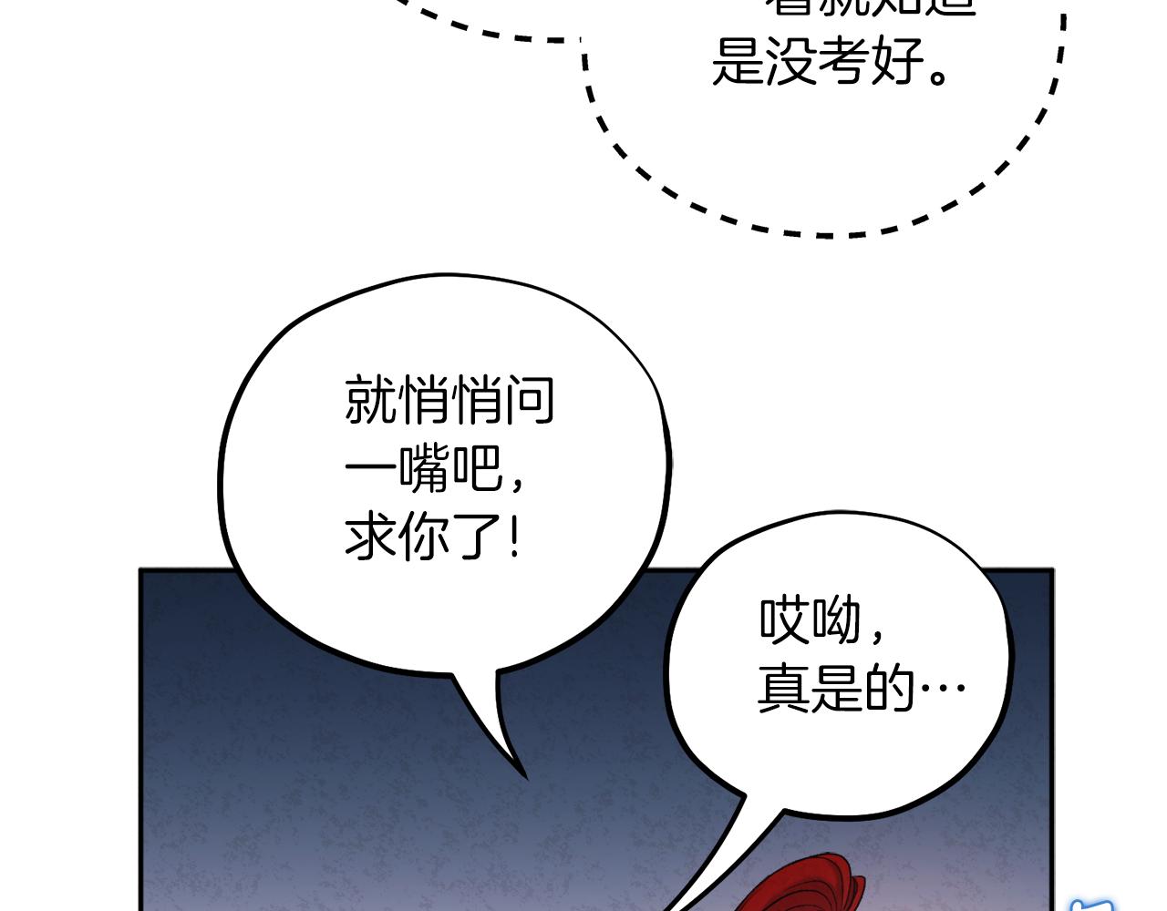 第105话 互诉衷肠74
