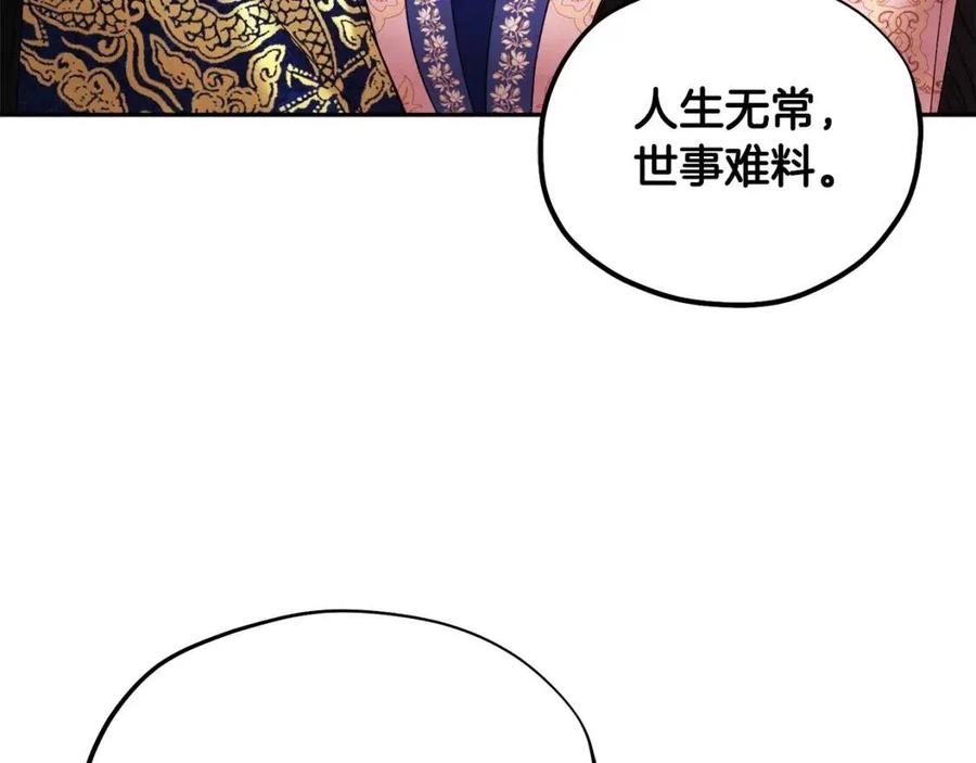 第51话 疑虑142