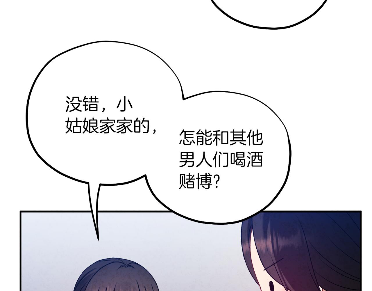 第108话 偷偷见面59