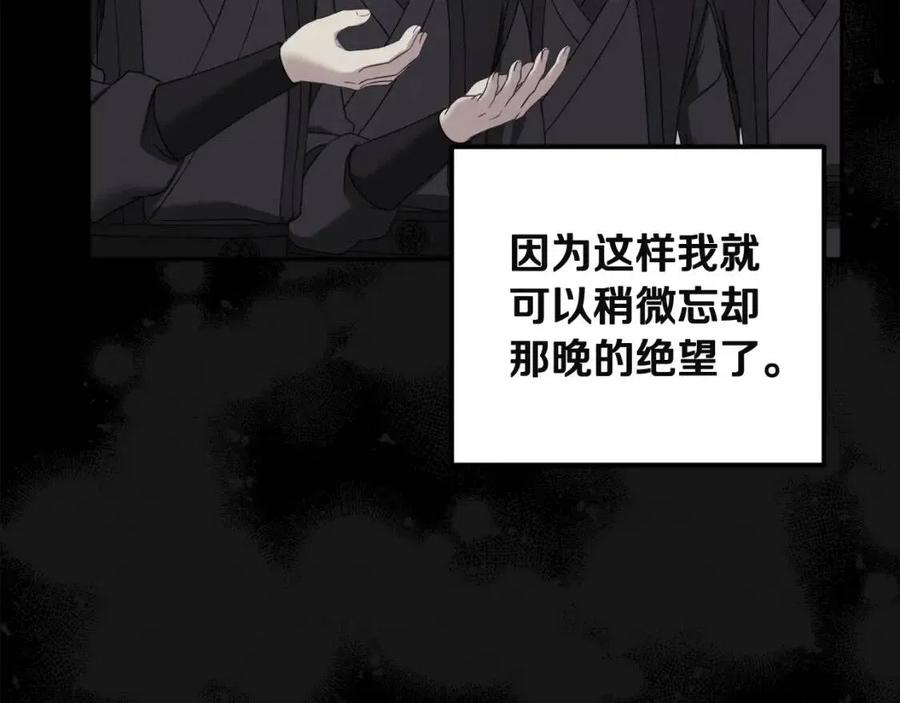 第44话 你只能是我的129