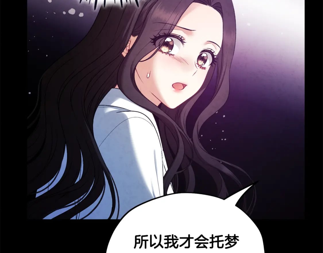 完结篇 你是我的主人81