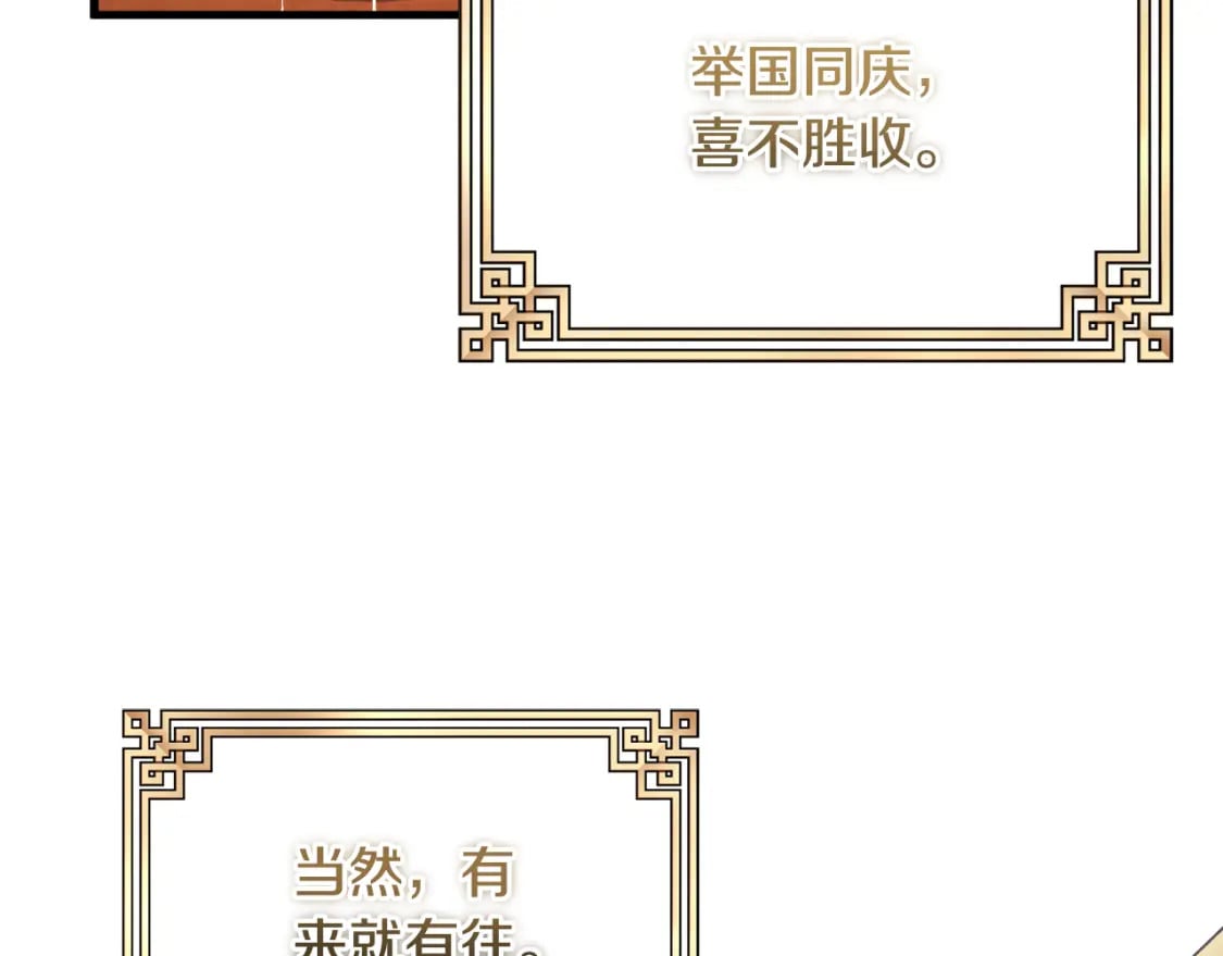 番外1 帝国传闻52