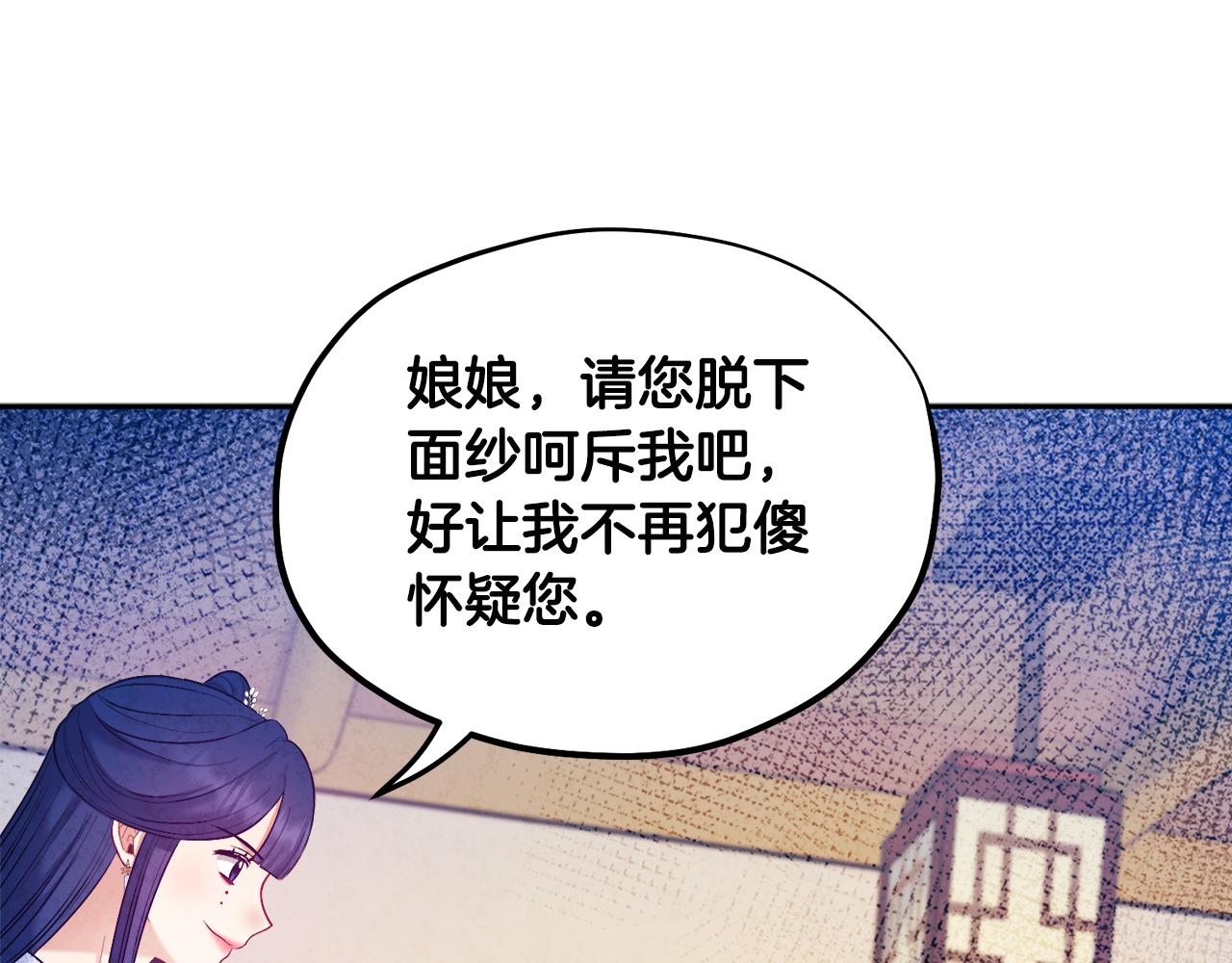 第77话 谈条件97