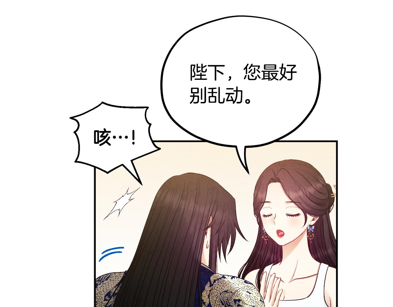 第80话 请别拒绝我23