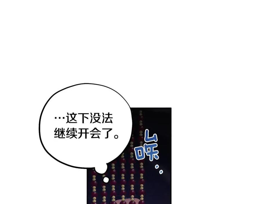 第47话 大胆攻略17