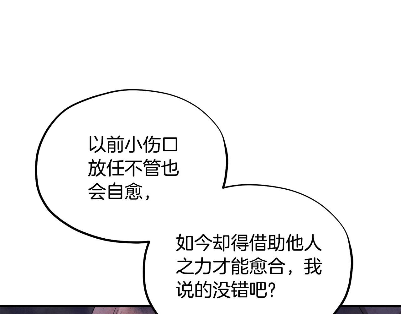 第89话 鼓起勇气132