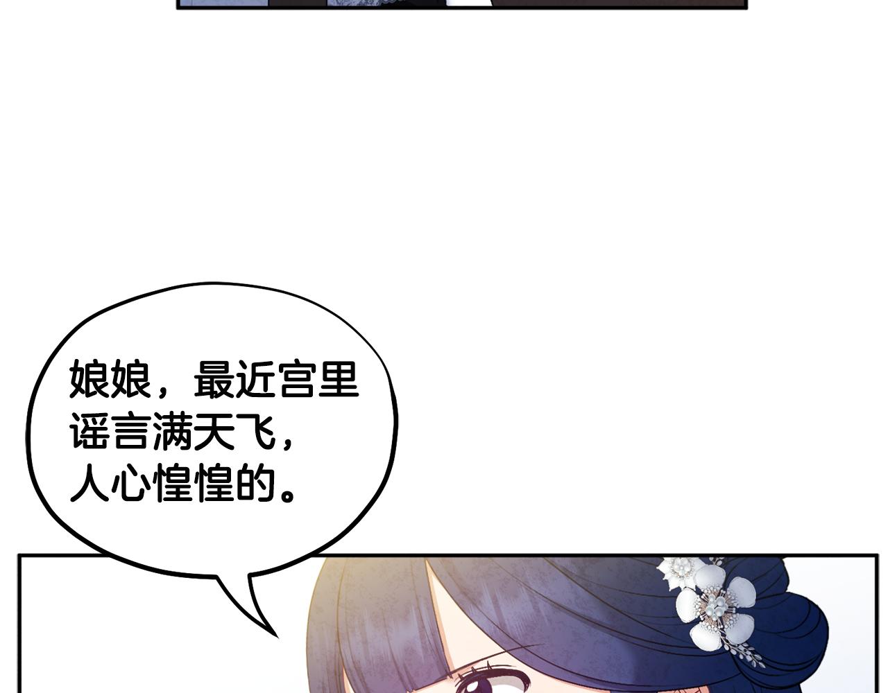 第77话 谈条件77
