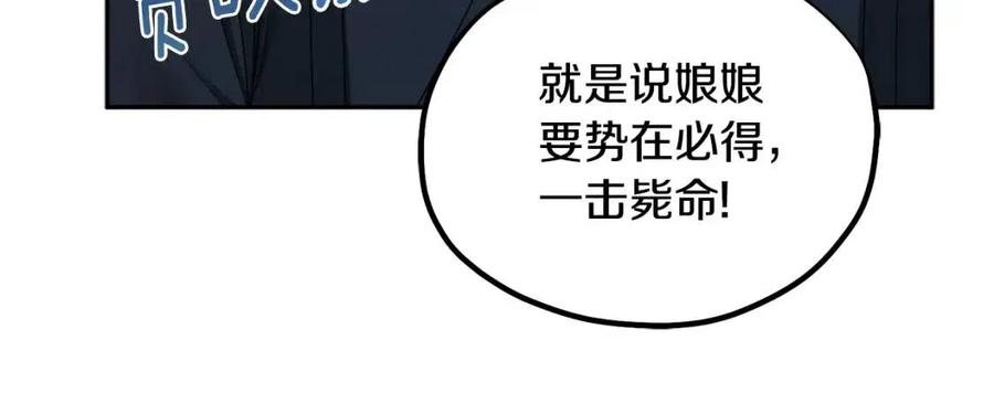 第64话 宠爱101