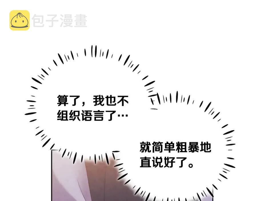 第48话 定情信物127