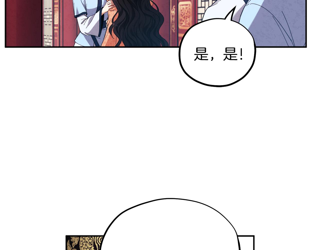 第28话 陛下的宠爱103