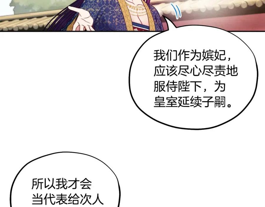 第65话 召见65