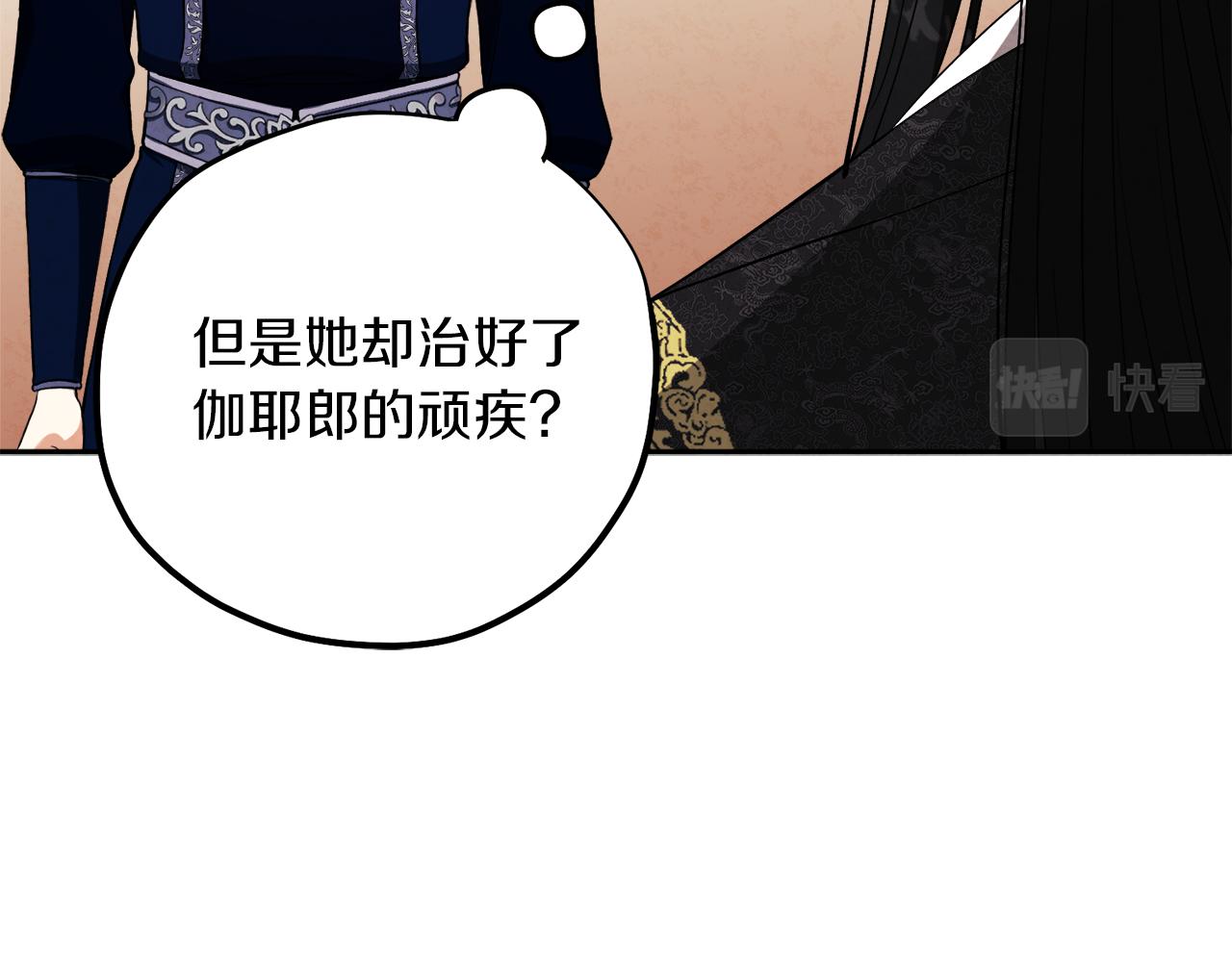 第18话 欺瞒圣上？125