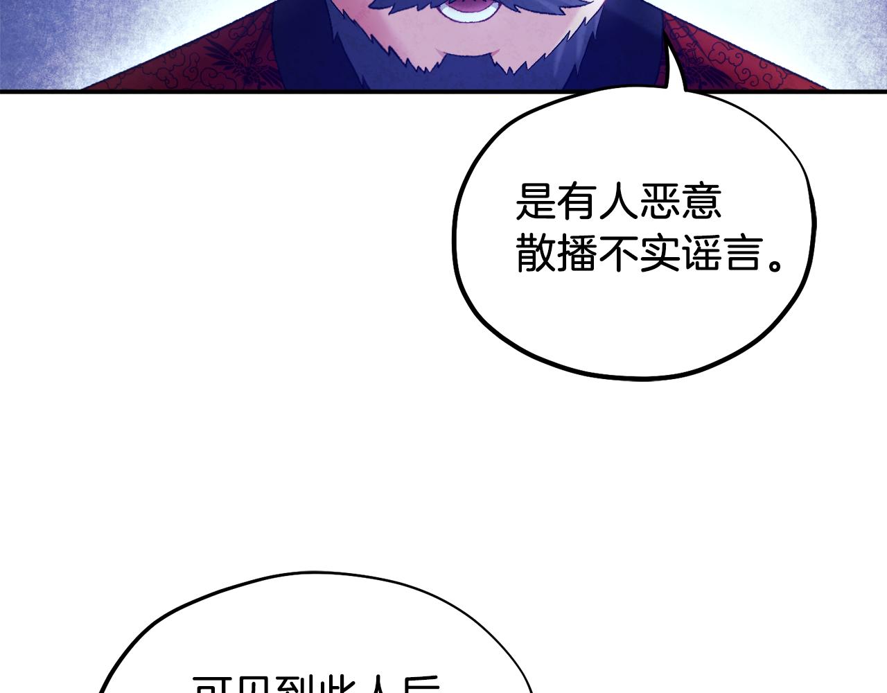 第92话 陛下变心了？20