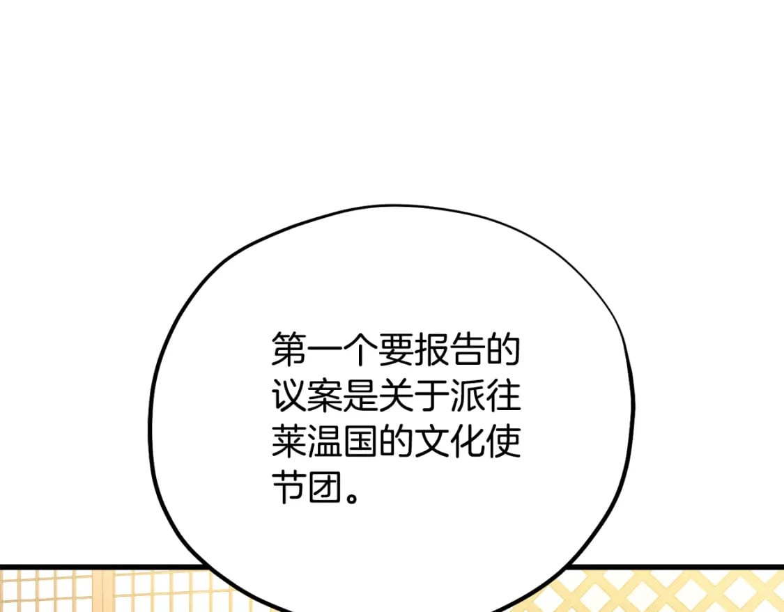 番外5 我有话说12