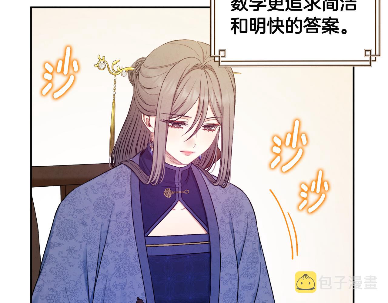 第72话 第一天37