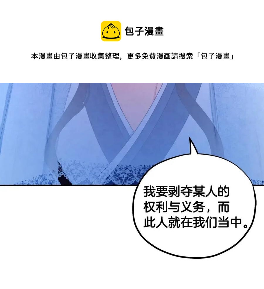 第66话 蓄意的阴谋136