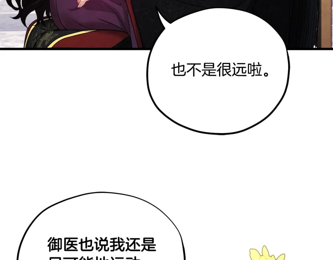 番外5 我有话说131