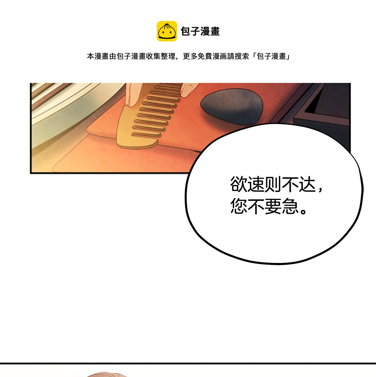 第73话 另一面64