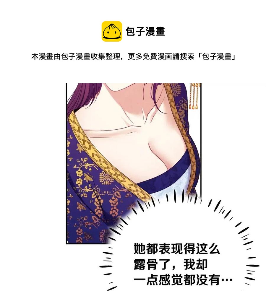 第40话 身不由己96