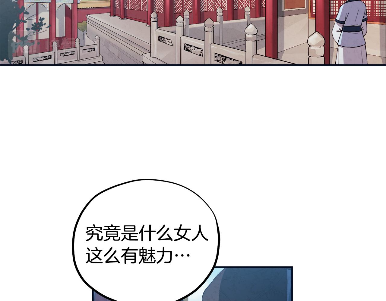 第29话 如何攻略他11