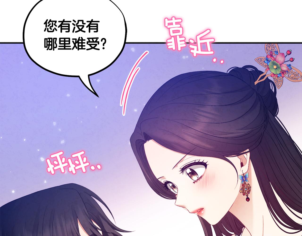 第79话 绑起来5