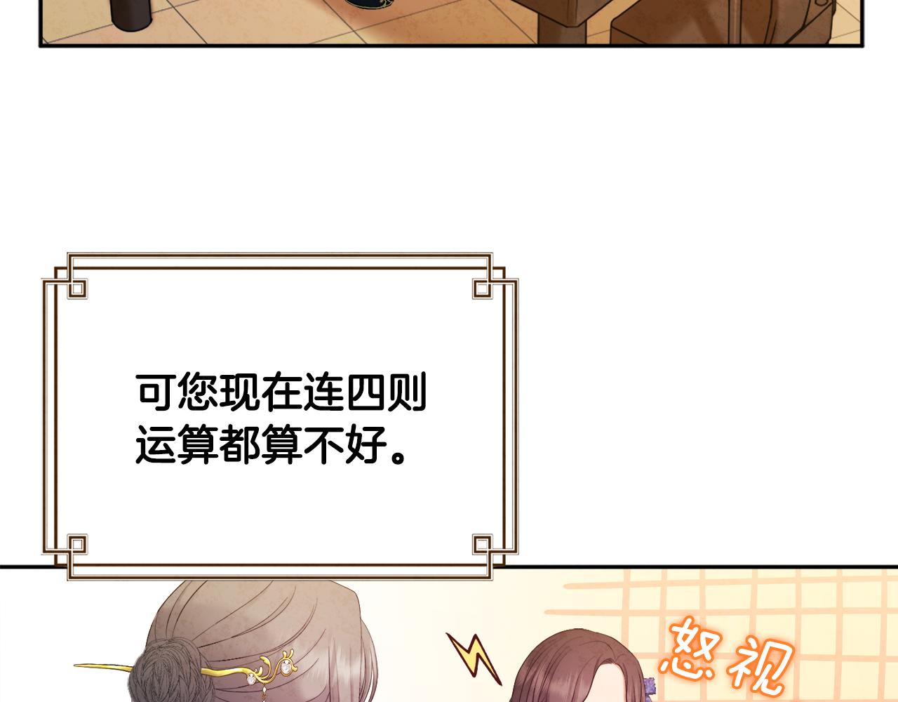 第75话 严厉17