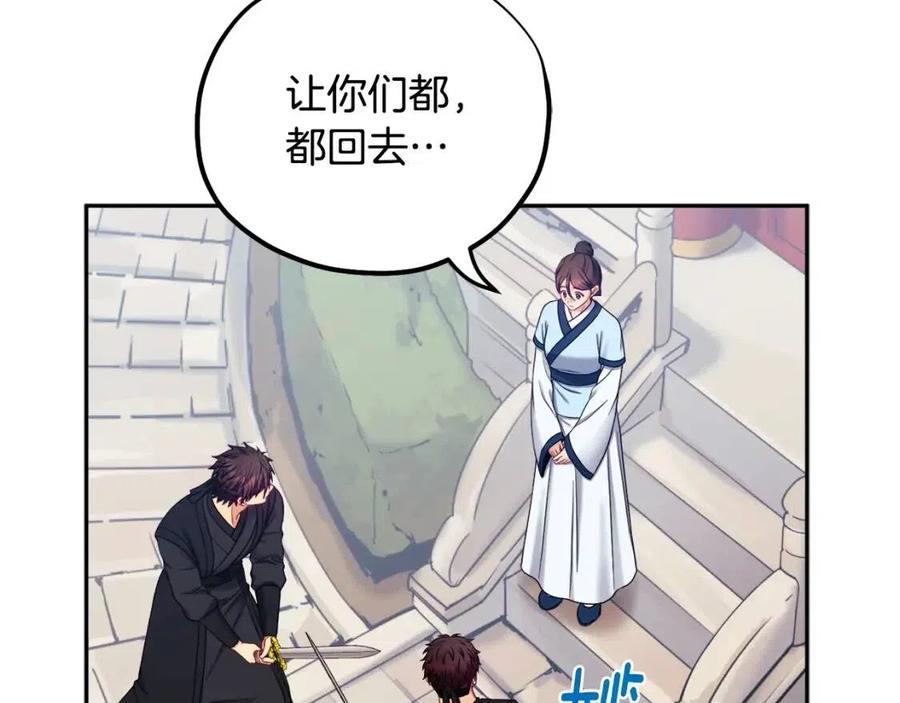 第63话 守护75