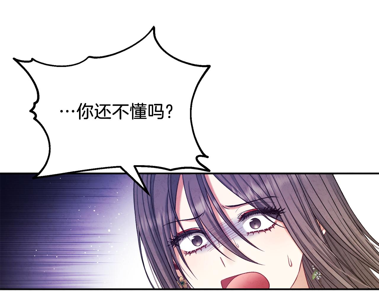 第101话 偷听的人99