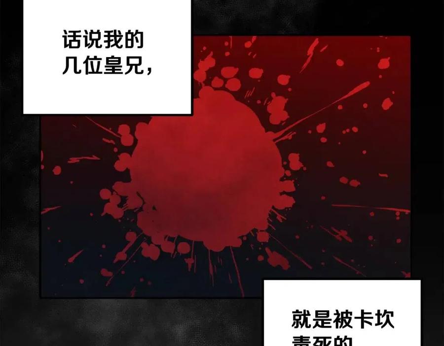 第53话 波莲143