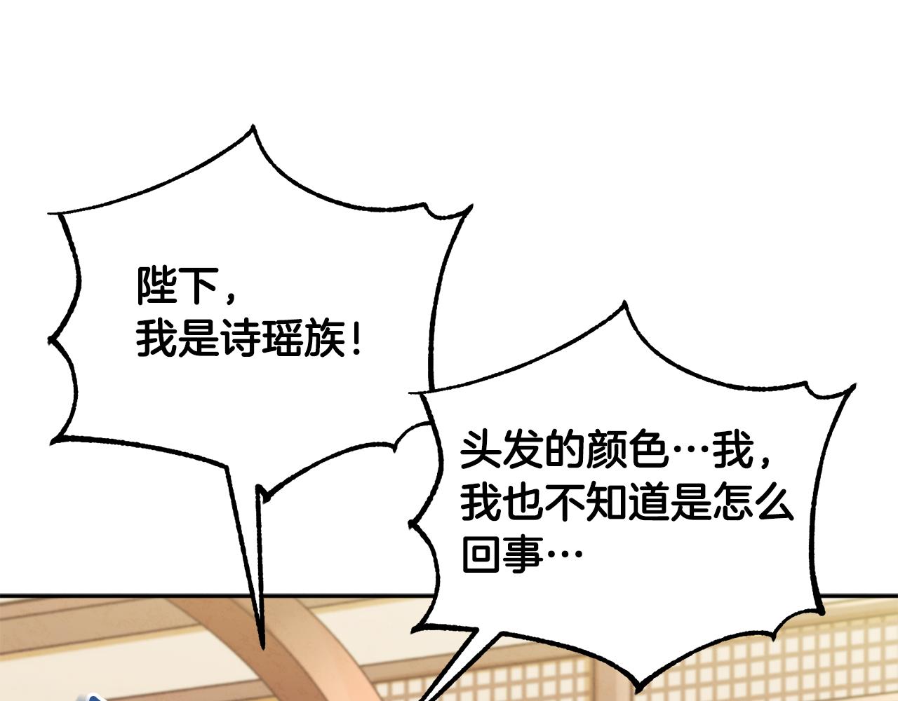 第27话 他就是陛下74