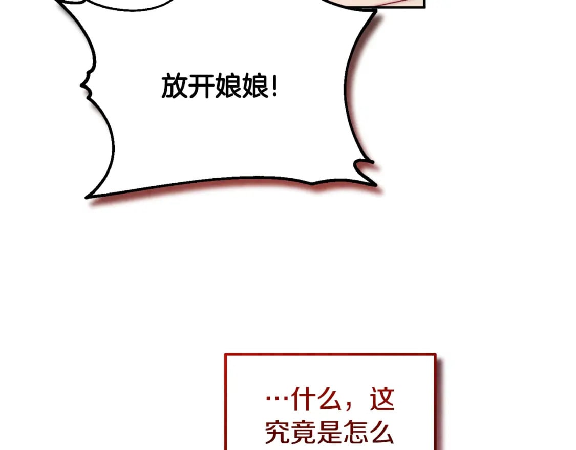第113话 痛失爱人？105